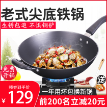 Raw iron pot old-fashioned iron pot household pointed wok 36CM non-coating non-rust cast iron pot gas stove frying pan