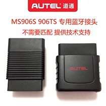 Dotcom 906S Bluetooth connector Dotcom MS906TS Bluetooth VCI diagnostic connector Dotcom 906BT Bluetooth head