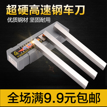 Ju Xin Super hard high-speed steel turning knife White steel blade Hardness HRC66-69 sharp steel bar length 200mm