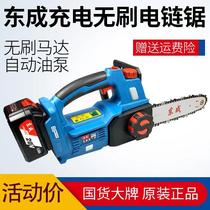 Dongcheng rechargeable brushless electric chainsaw 20V handheld radio chainsaw DCML250B outdoor logging cut