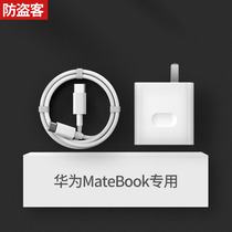 65W for Huawei glory Charger Super Fast Charge notebook Matebook Xs E 13 14 XPro computer tablet power cord adapter head original 2 m lengthy