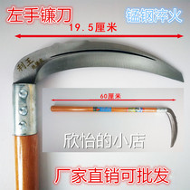 Agricultural mowing left hand long handle imported manganese steel sickle Greening mowing grass cutting corn cutting wheat grass sickle