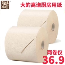 Quanlin Natural Kitchen paper paper wipe paper paper oil absorption oil super large roll cooking paper 1200g * 2 rolls