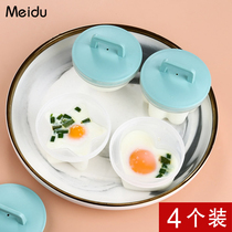 Boiled poached egg mold steamed egg artifact home creative DIY jelly pudding model kitchen baking utensils