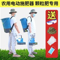 Lithium Electric Fertilizer Spreader Agricultural Fertilizer Machine God Instrumental Multifunctional Fully Automatic Seeder Yanfertilizer Tool Carrying