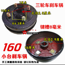 Electric motorcycle tricycle 63 160 brake pot 6206 bearing half axle rear axle Brake brake drum