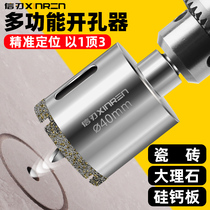 Ceramic tile hole opener full set of marble multi-function positioning glass round open all ceramic diamond drilling drill bit