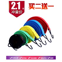  Strapping rope Tricycle packing belt Elastic belt Luggage cart tightening belt Trunk Strapping rope Strapping belt Travel