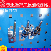 Sleeve hook Hardware tool hook Square hole hook orifice board hook Square hole hanging board Square hole hole board pylons