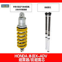 OHLINS Olins] Adapted to Honda X-ADV rear shock absorber Xav Olins front shock absorber