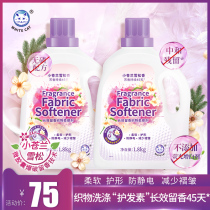White cat long-lasting fragrance fabric softener 1 8kg*2 bottles Long-lasting fragrance 45 days Protective shape anti-static anti-wrinkle