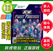 XBOX ONE XSX game AEW warfare never-ending Chinese English gudou multiplayer new discs