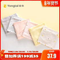 Tong Tai baby cotton towel wrapped cloth huddled scarf newborn baby newborn baby blanket thin 2 pieces