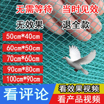 Pigeon catching artifact automatic sky fall cage pigeon cage catch pigeon cage catch pigeon outdoor large protective net transport cage