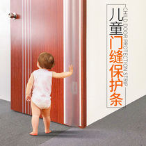 Kindergarten anti-pinch hand door seam protection strip Childrens door clip door seam bar Baby Safety Protection strip door lock door stop