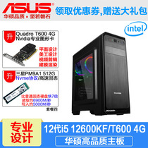 i5 i5 10400 12600KF 12600KF i7 11700KF 11700KF Merit T600 Design Desktop Assembly Computer Host