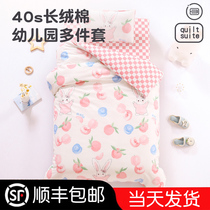 Childrens kindergarten quilt three-piece set pure cotton quilt cover bedding baby entering the kindergarten special nap four seasons six-piece set