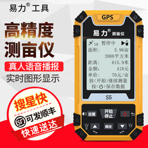 High-precision handheld GPS mu meter Land area measuring instrument Mu king mu meter Mu meter Measuring field measuring land area instrument