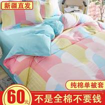 Pure cotton single piece quilt cover quilt cover 150x200X230 students single 100% cotton 1 5 meters 1 8 meters