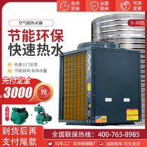 5 Horse air energy water heater commercial hotel apartment construction site 3 horse 10p large capacity air source heat pump with water tank