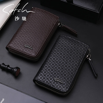 Chic Key Bag Men Genuine Leather Multifunction Two-in-one Key Sleeve Mens Fashion Head Layer Bull Leather Key Buckle Universal Tide