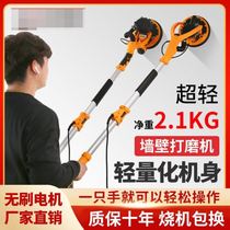 Wall brushless beating mill cleaner sandpaper putty wall machine brushless electric small dust-free with vacuum cleaner sandpaper