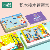 Childrens three-dimensional maze book jigsaw puzzle kindergarten puzzle thinking training toy walking beads looking for route 3-6 years old
