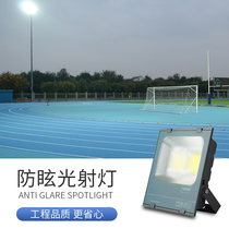 Outdoor stadium lighting badminton lamp anti-glare basketball court lighting led projection lamp indoor spotlight