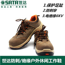 Shida labor insurance shoes mens summer light anti-smash and stab wear womens safety shoes casual insulation work shoes FF0802