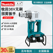 Makita Pasta Import Rechargeable 36V Twister wrench DWT310PT2 ZK OUTDOOR STEEL STRUCTURE RAILWAY