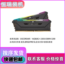 American pirate ship (USCORSAIR)16GB (8g× 2) set DDR4 3200 desktop computer