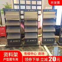 Data rack landing vertical property sales department Real Estate Real Estate publicity display rack multi-layer folding book newspaper rack