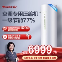 Gree Gree air energy water heater 200 liters household electric auxiliary heat energy-saving first-class energy efficiency Water Rhyme Flagship store