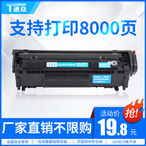 Tongzhong applicable HP hp12a toner cartridge q2612a easy powder HP1010 1020 m1005mfp printer ink cartridge hp1012 1015 1018 1022 Canon lbp2900 + sunburn