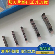 Numerical control cutting knife cutting cutting groove inclined opening positive knife 15 degrees pitch MGGN150R-15 200300 400R-15