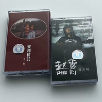 Tape pop songs folk songs Song Dongye An and Qiaobei Zhao Leis works are new and undismantled