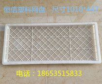 Golden phoenix 1010 net plate large fishing plate Baking plate Baking plate single freezer freezing plate Baking plate drying plate Raw material food grade