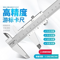 Imano high-precision vernier caliper Industrial grade small household inner diameter depth oil mark 0-150-200-300mm