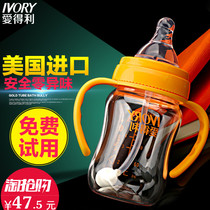 爱得利奶瓶大宝宝pp宽口径婴儿塑料防摔带柄-1-3岁硅胶新生儿奶瓶