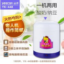 益康纳豆米酒酸奶发酵菌酸奶机玻璃内胆全自动家用自制小型发酵机