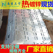Hot-dip galvanized embedded steel sheet embedded wall construction guardrail steel structure connector 200150300 Sanning 8