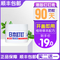 Japan Ding environmental protection mosquito repellent liquid ointment home non-toxic pregnant women infants and children special anti-mosquito non-electric mosquito liquid