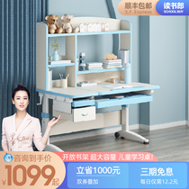 Reading Lang childrens desk solid wood learning table Primary School writing desk home desk can lift simple economy