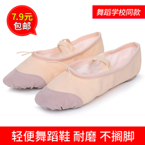 Adult childrens dance shoes for boys and girls dance shoes soft-soled cat claw shoes exercise shoes body dance Childrens Ballet