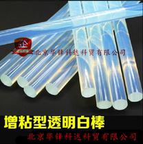 Environmentally friendly transparent glue stick DIY jewelry Hot Melt Adhesive Rod hot Sol strip 7MM high viscosity Hot Melt Adhesive 7x180mm