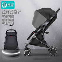 0-3-year-old one-button folding light stroller baby can sit can lie down children can sleep baby baby artifact can sleep walking cart