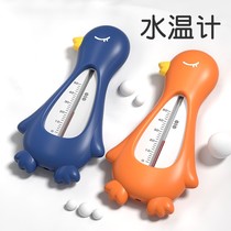Baby Water Temperature Measurement Water Thermometer Card Baby Bath Newborn Child Thermometer Home Dual-use Bath Tub