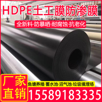 hdpe geomembrane anti-seepage fish pond waterproof composite two-cloth and one macro-chemical manure storage biogas digester landfill