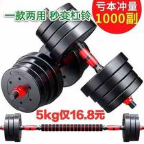 Dumbbell mens fitness equipment household pair 10 15 20 30 40 kg environmental protection Yaling barbell removable