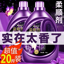 Clothing laundry softener fragrance lasting fragrance clothing anti-static lavender fragrance care agent 10kg 20kg
